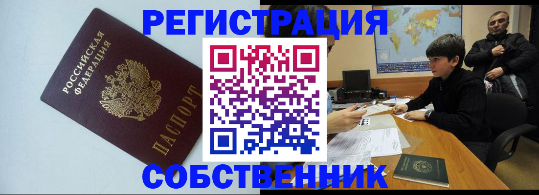 прописка регистрация в Тихвине