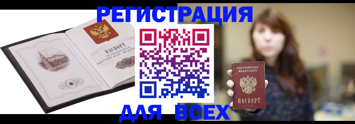 прописка в квартире в Тихвине