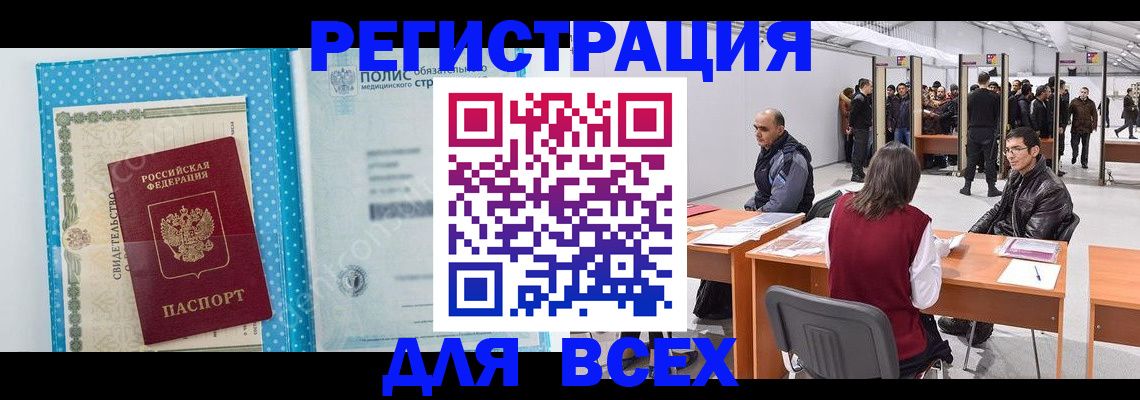 временная регистрация гарантия в Тихвине